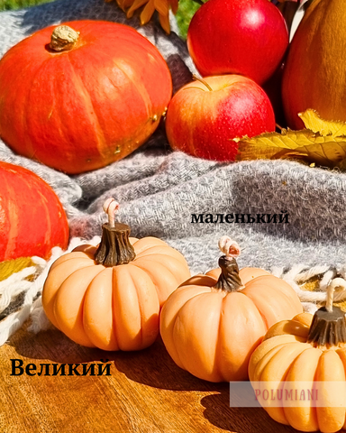 Свічка "Гарбузик великий"  0013 фото